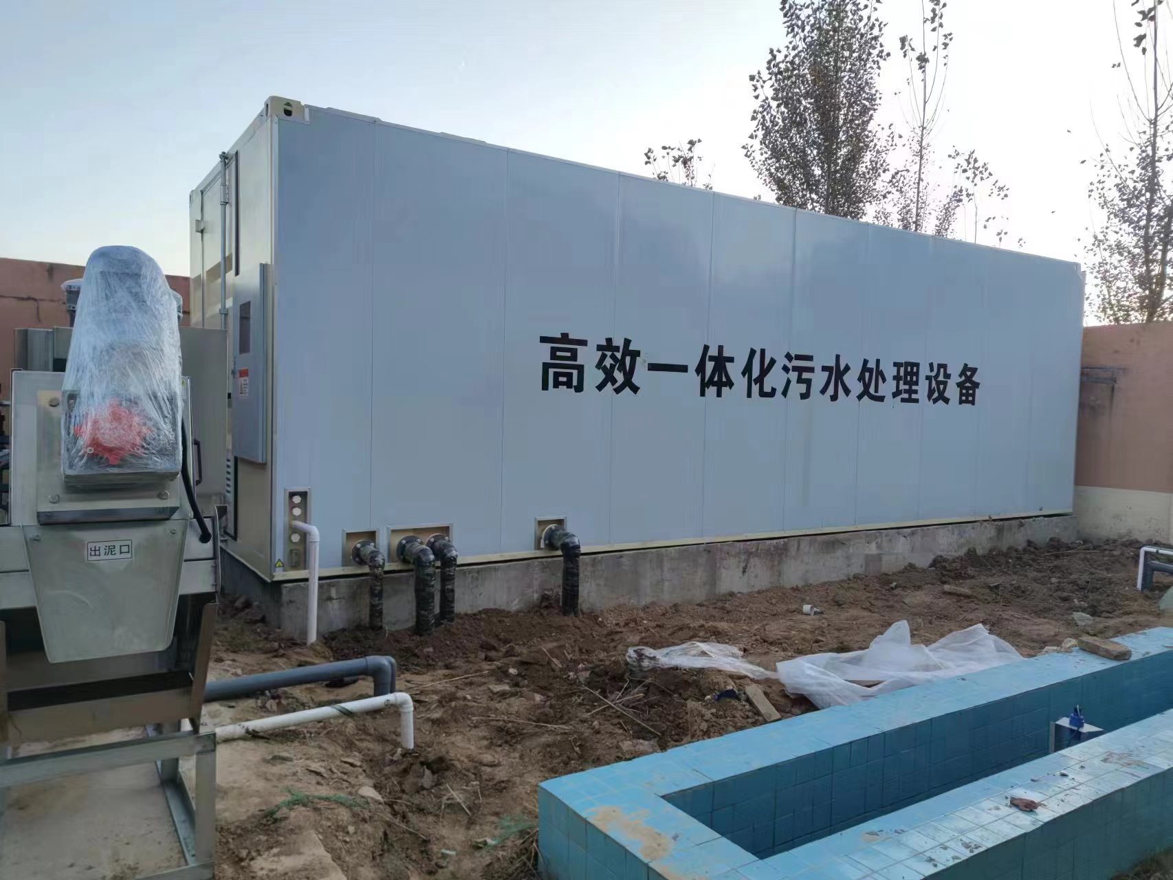 淮南地埋式一体化污水处理设备