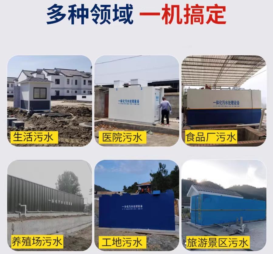 淮南场景全覆盖！甘肃嘉源通一体化污水处理设备，适配城乡工业全场景污水治理